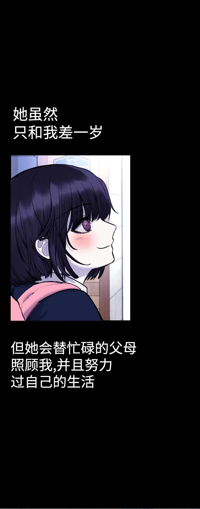 [第25话] 你每次都毁了我的计划11