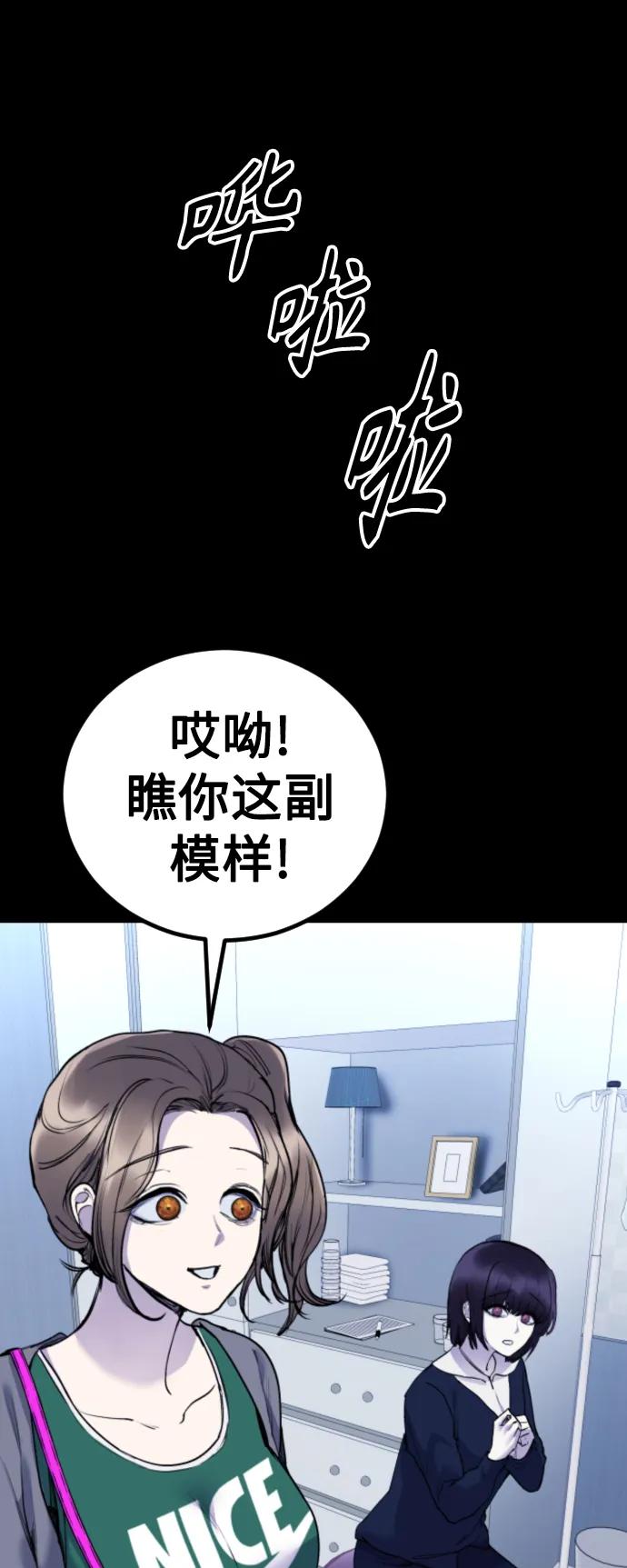 [第25话] 你每次都毁了我的计划16