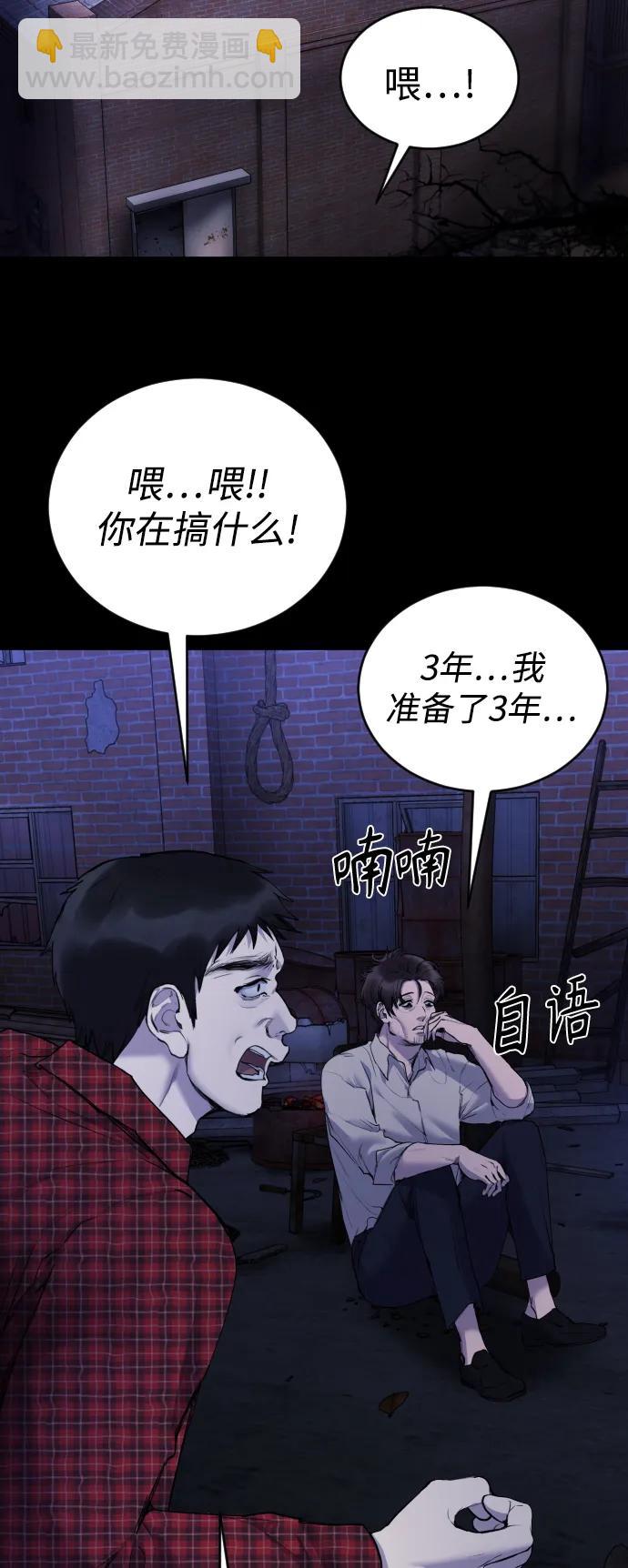 [第25话] 你每次都毁了我的计划19