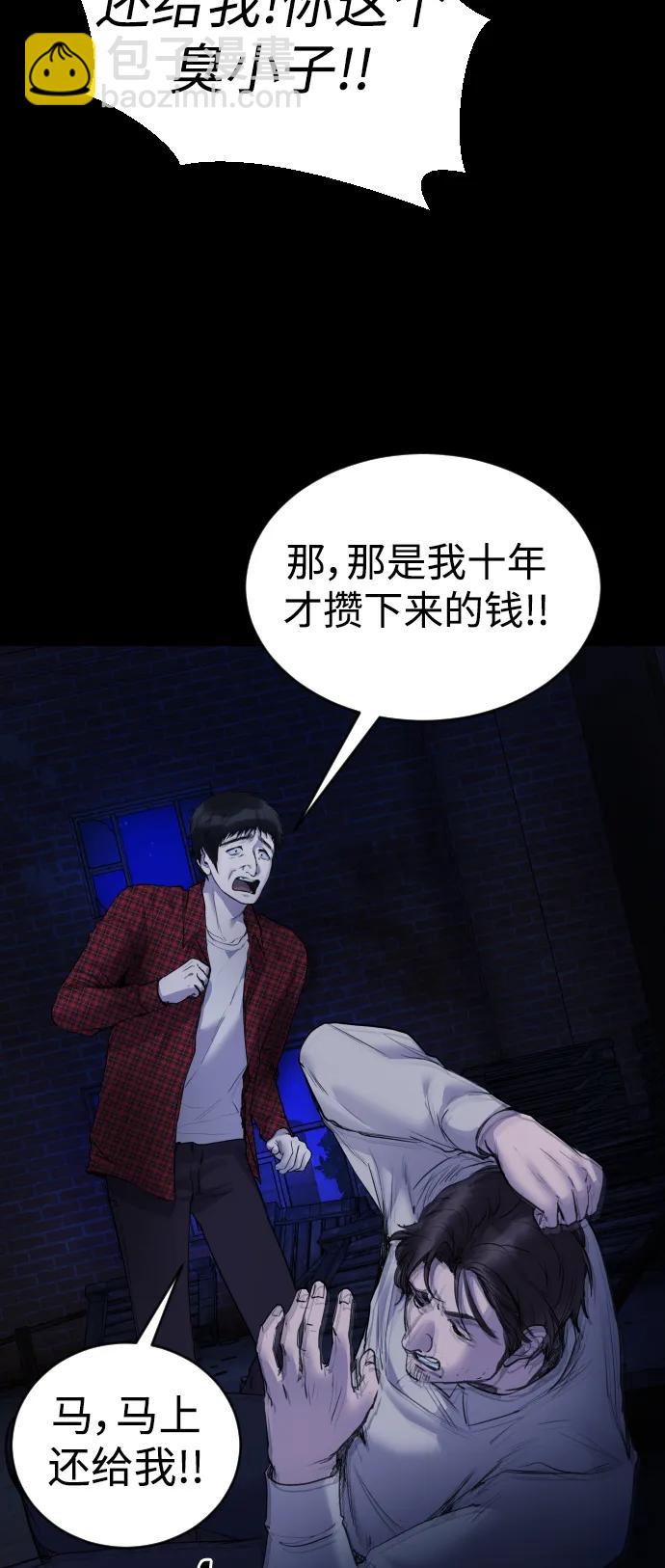 [第25话] 你每次都毁了我的计划22