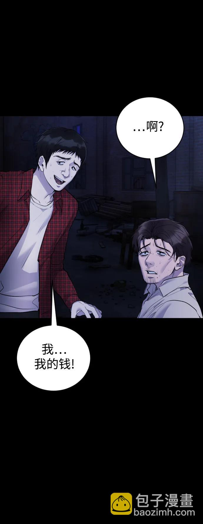 [第25话] 你每次都毁了我的计划27