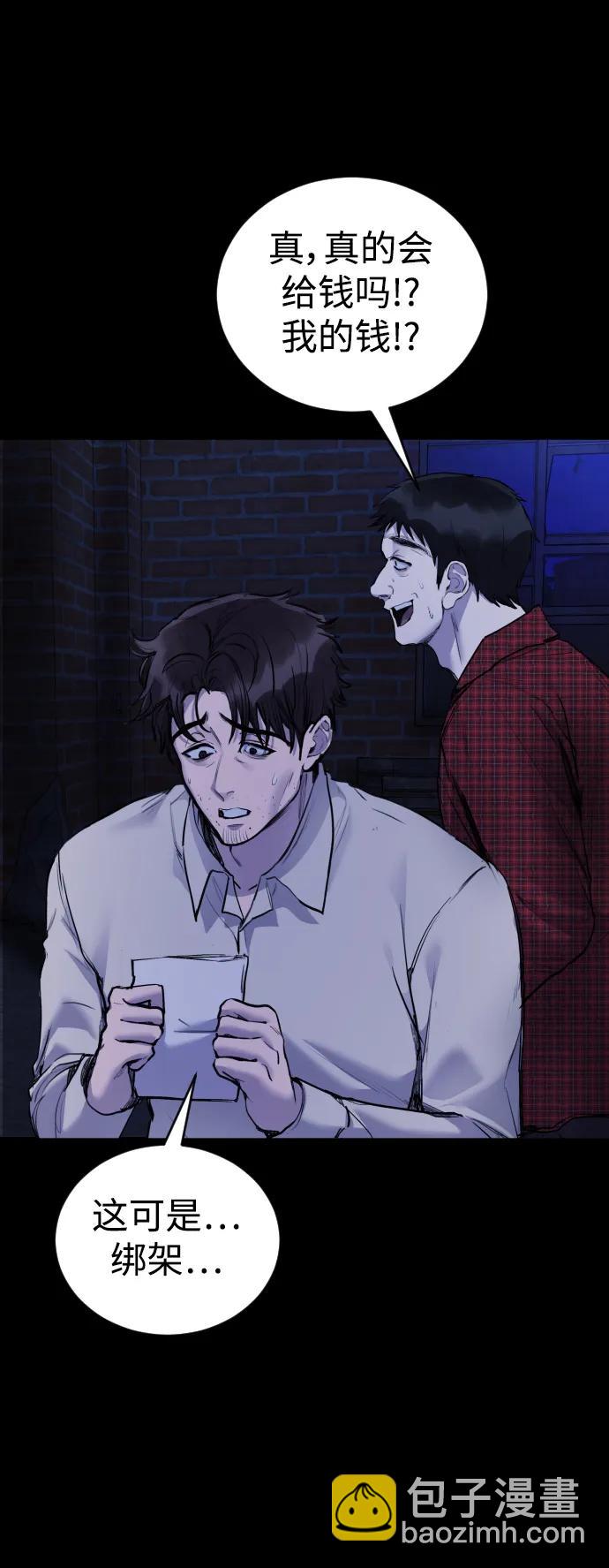 [第25话] 你每次都毁了我的计划29