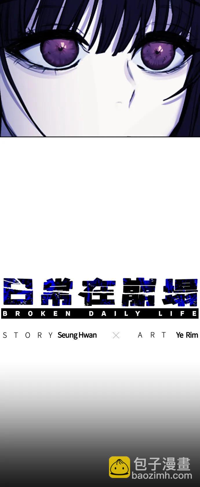 [第25话] 你每次都毁了我的计划3