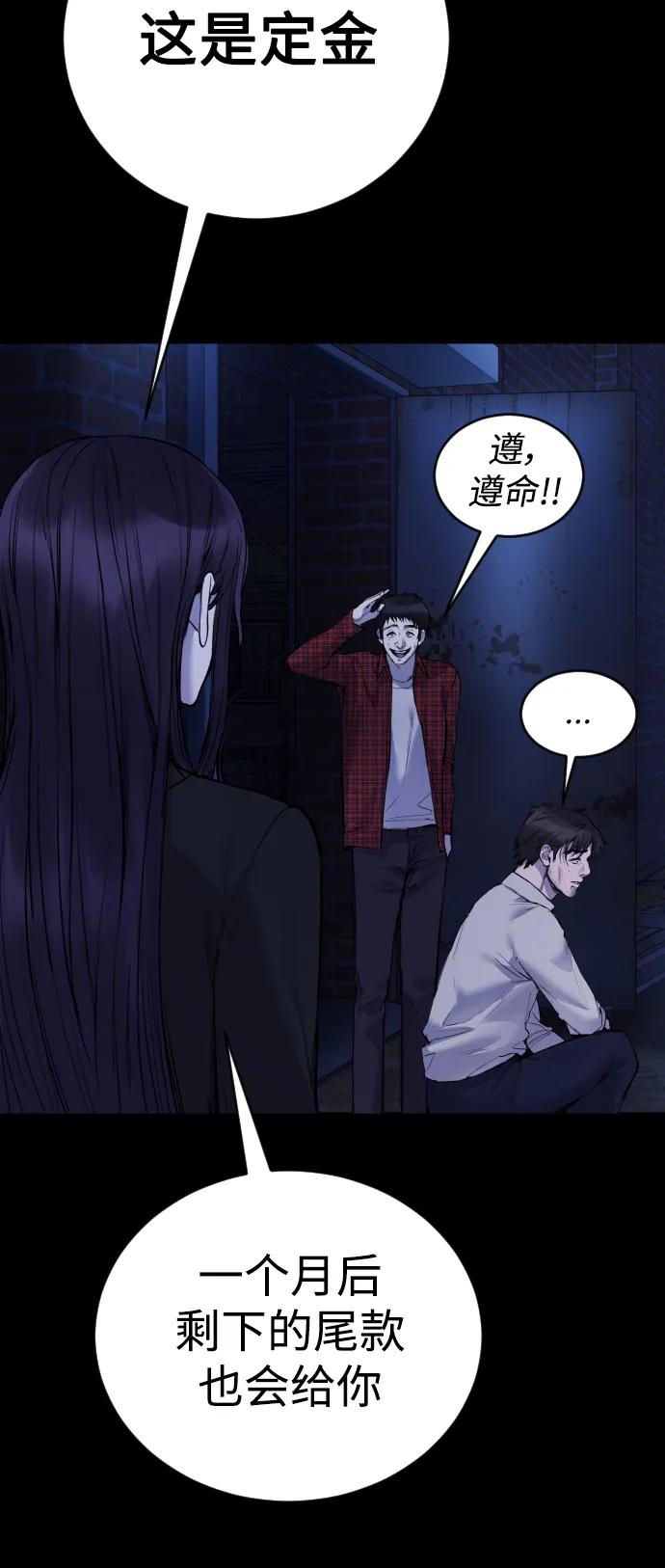 [第25话] 你每次都毁了我的计划32