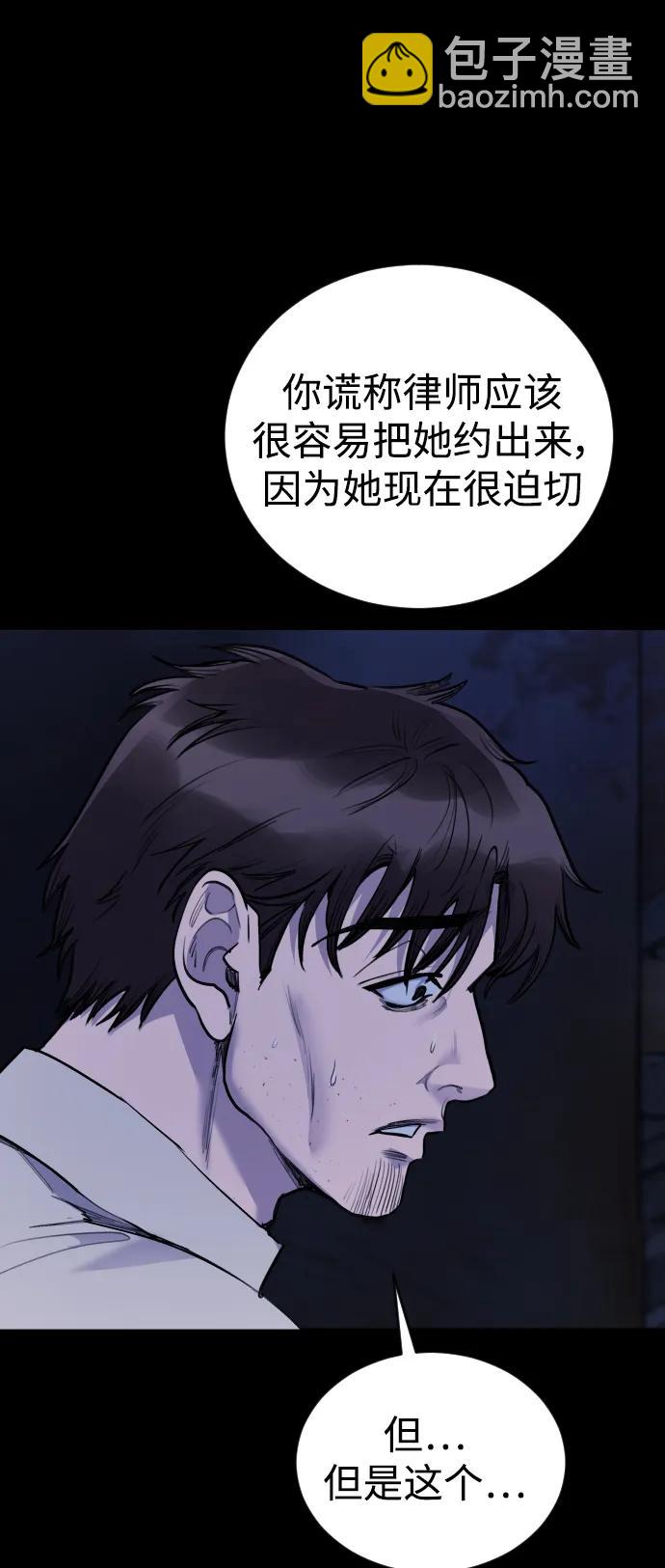 [第25话] 你每次都毁了我的计划33