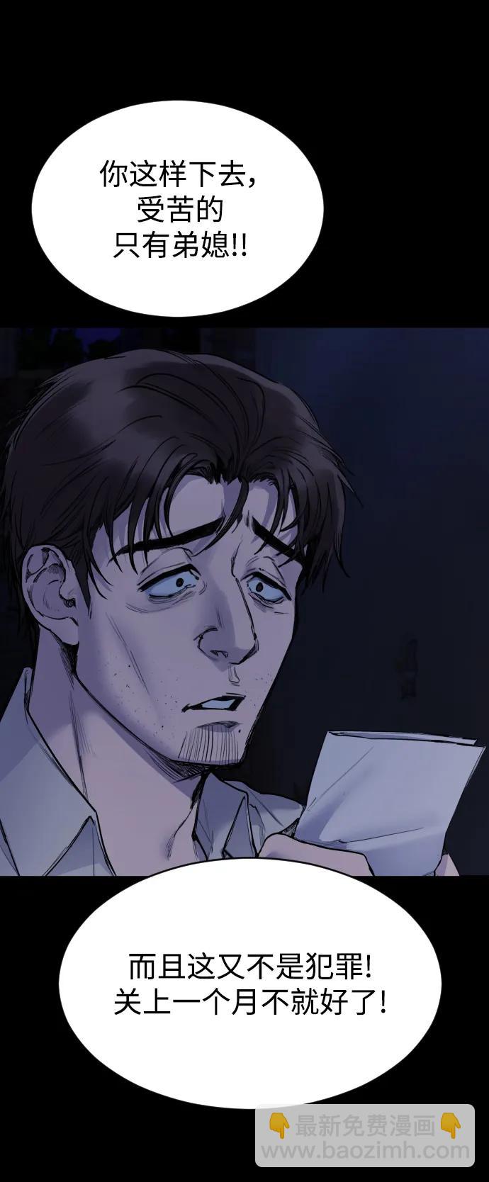 [第25话] 你每次都毁了我的计划36