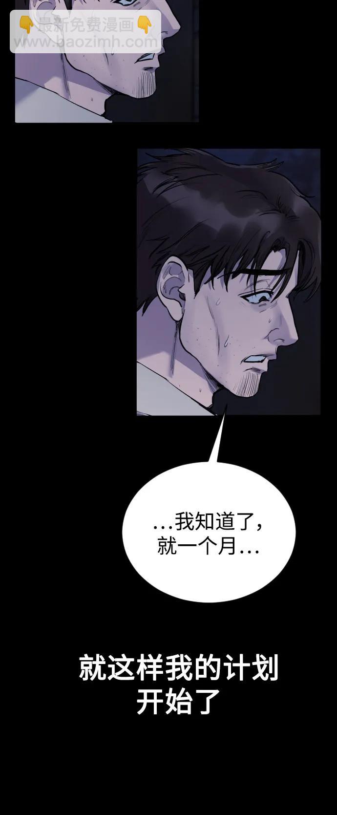 [第25话] 你每次都毁了我的计划40