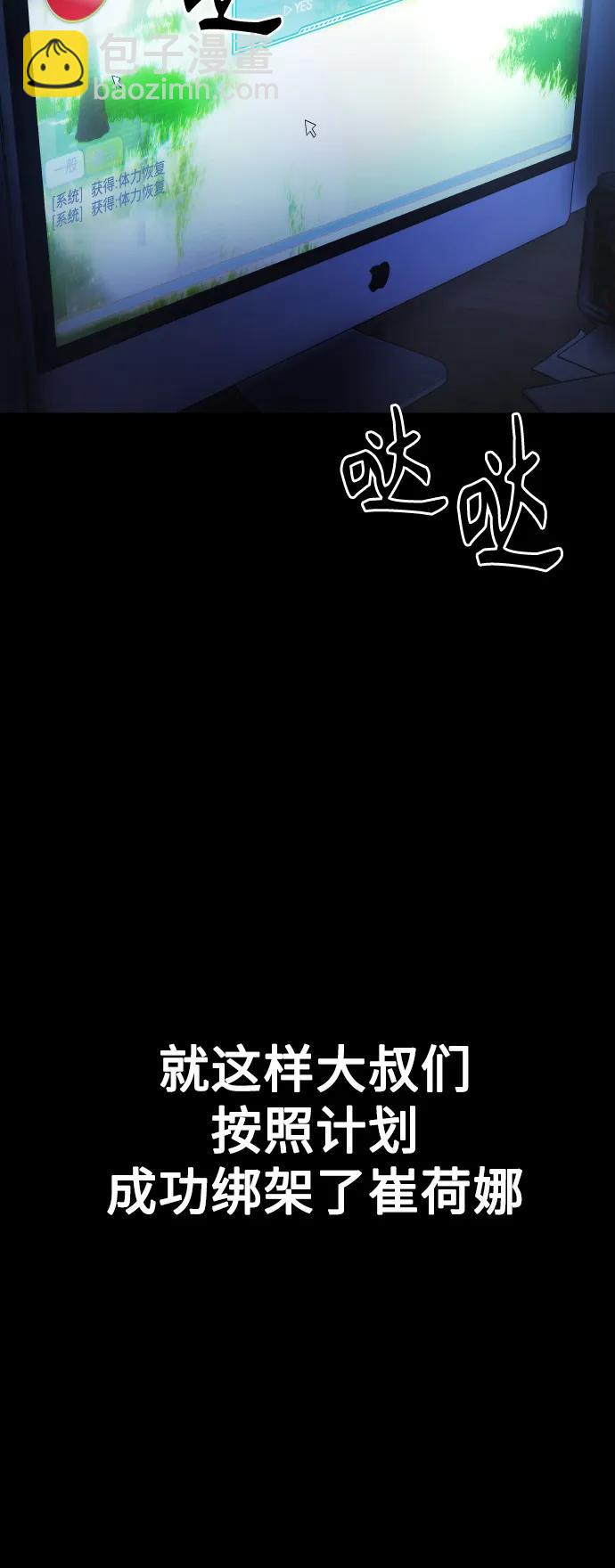 [第25话] 你每次都毁了我的计划45
