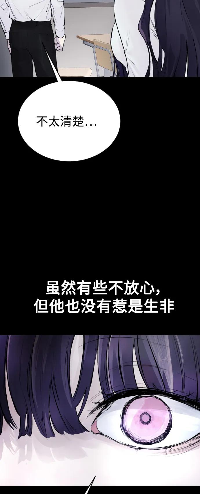 [第25话] 你每次都毁了我的计划48