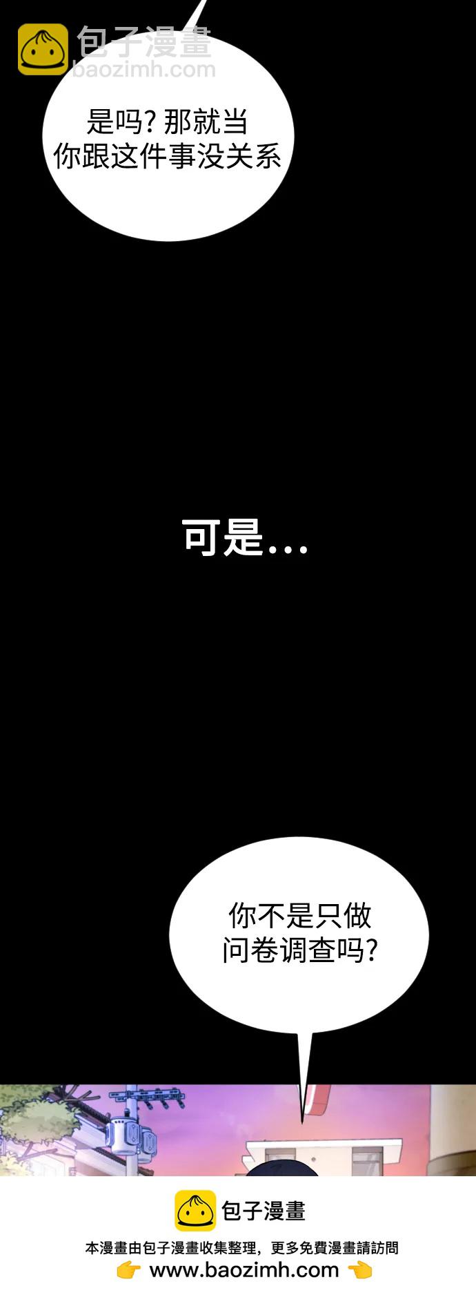 [第25话] 你每次都毁了我的计划49