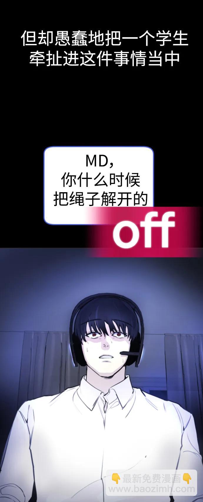 [第25话] 你每次都毁了我的计划50