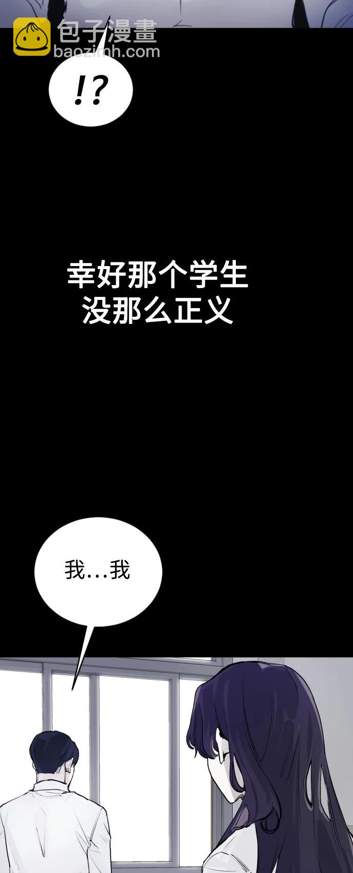 [第25话] 你每次都毁了我的计划51