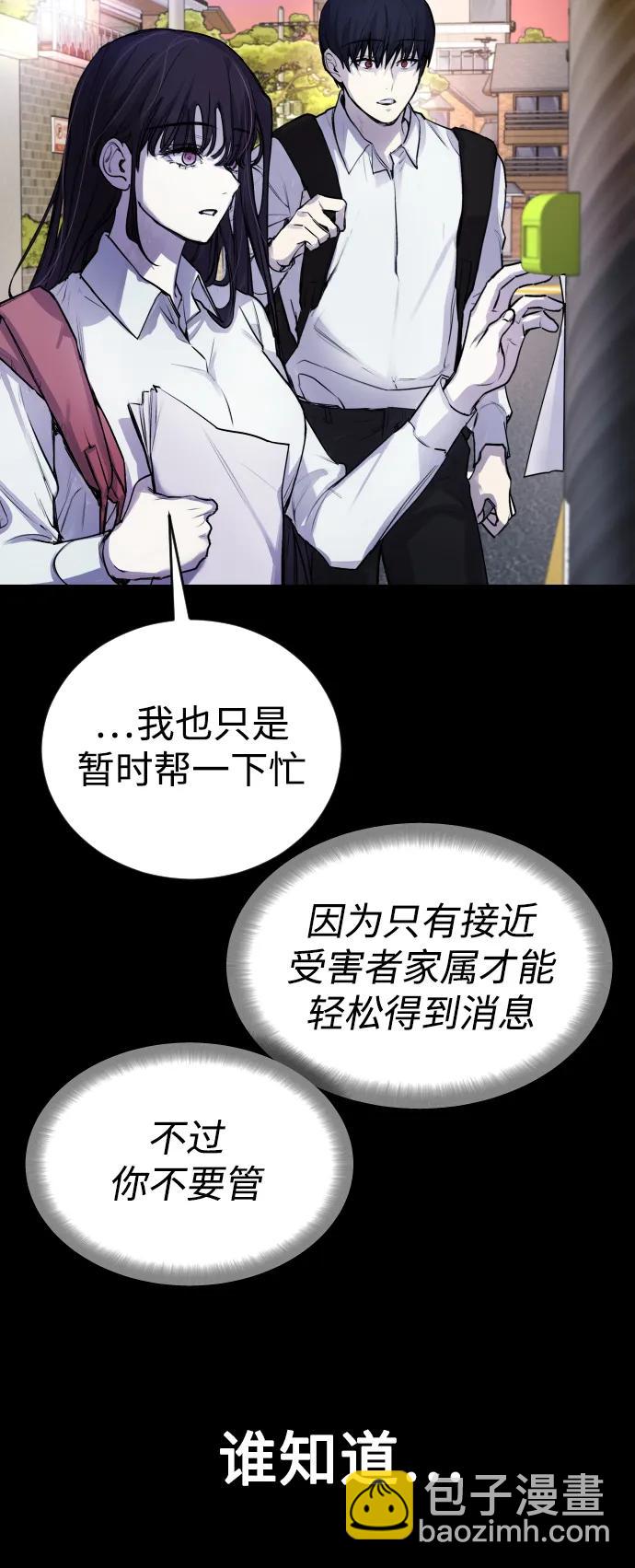 [第25话] 你每次都毁了我的计划54