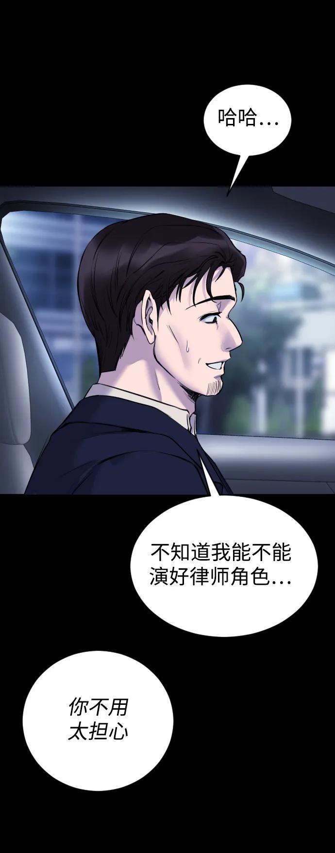 [第25话] 你每次都毁了我的计划60