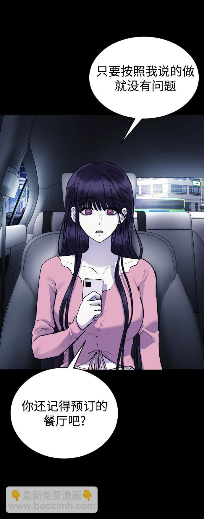 [第25话] 你每次都毁了我的计划61