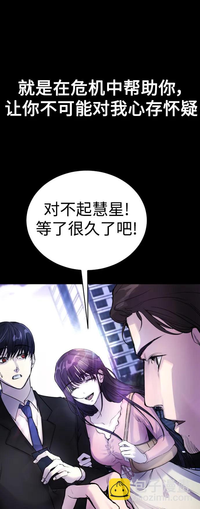 [第25话] 你每次都毁了我的计划62