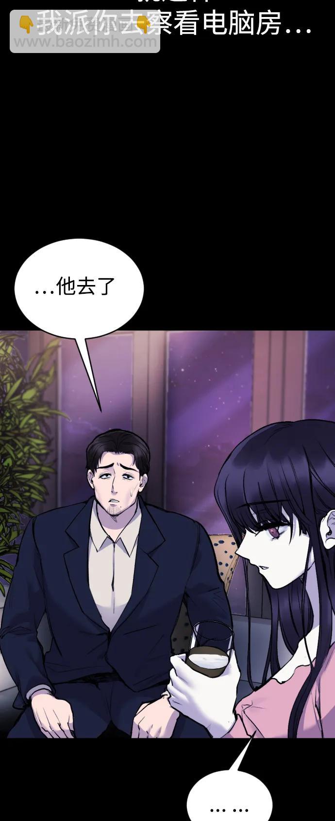 [第25话] 你每次都毁了我的计划67