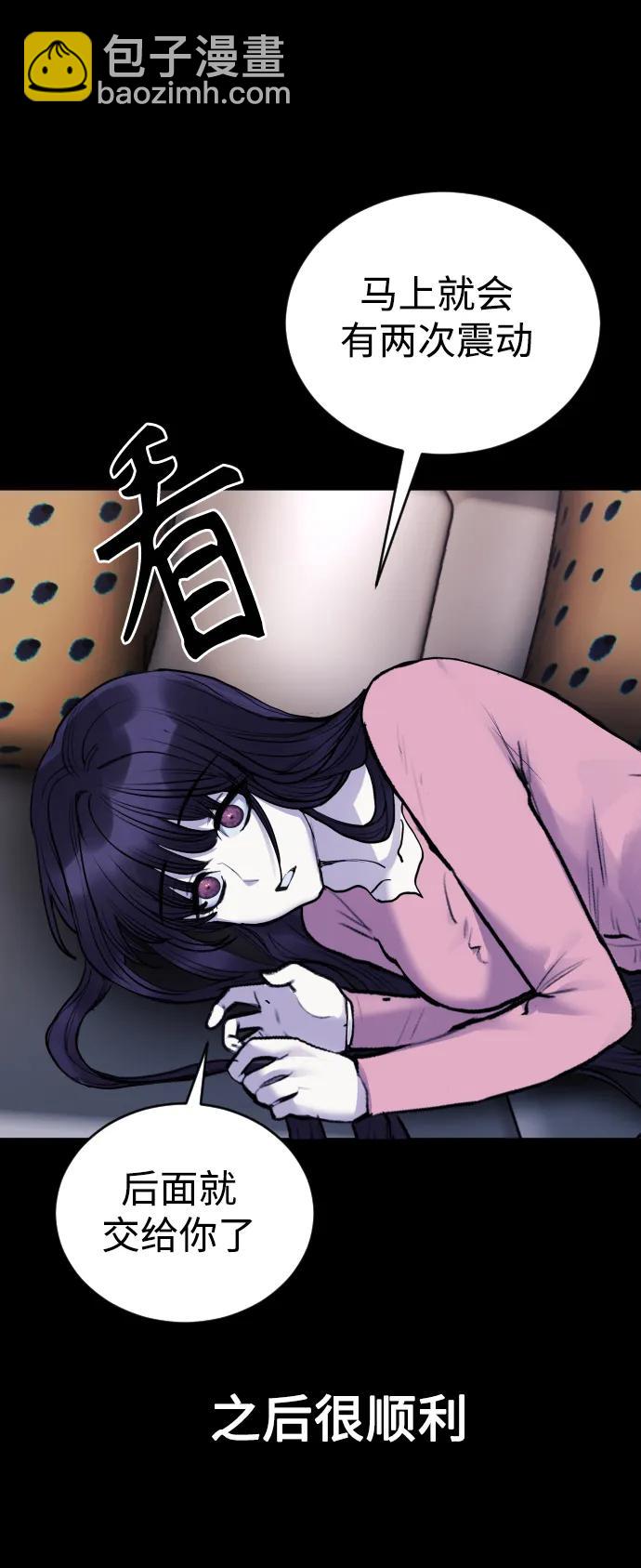 [第25话] 你每次都毁了我的计划69