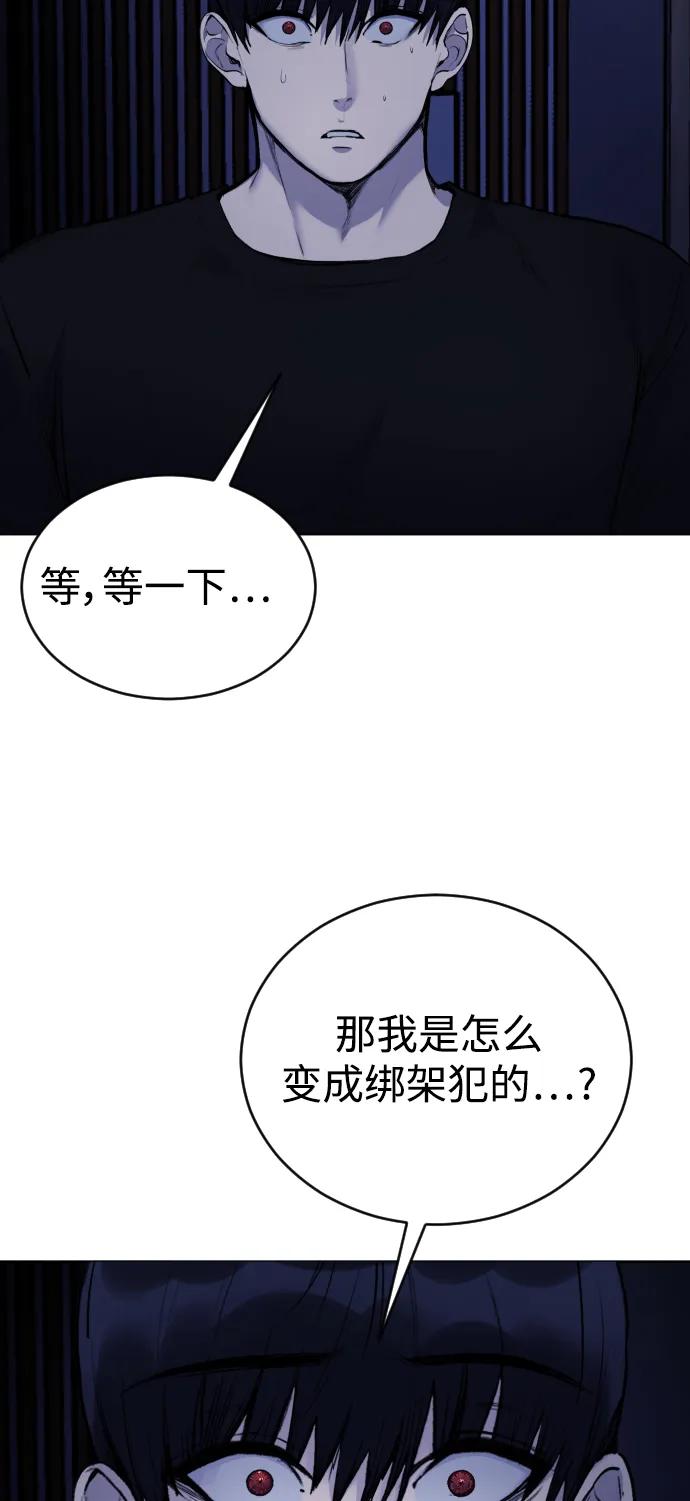[第25话] 你每次都毁了我的计划71