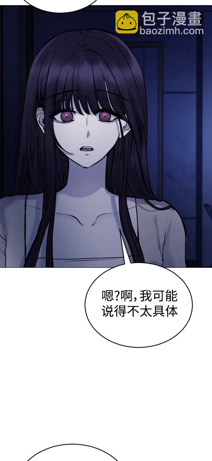 [第25话] 你每次都毁了我的计划73
