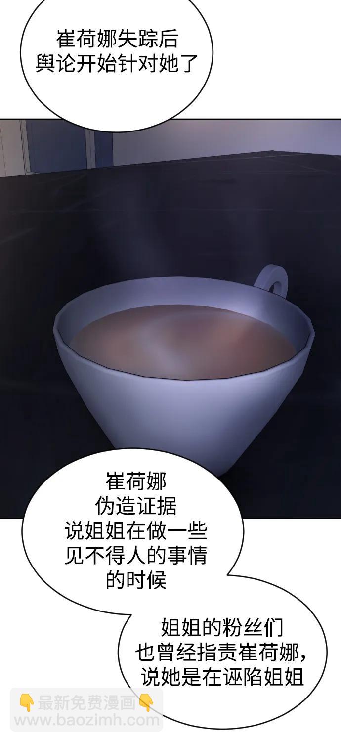 [第25话] 你每次都毁了我的计划74