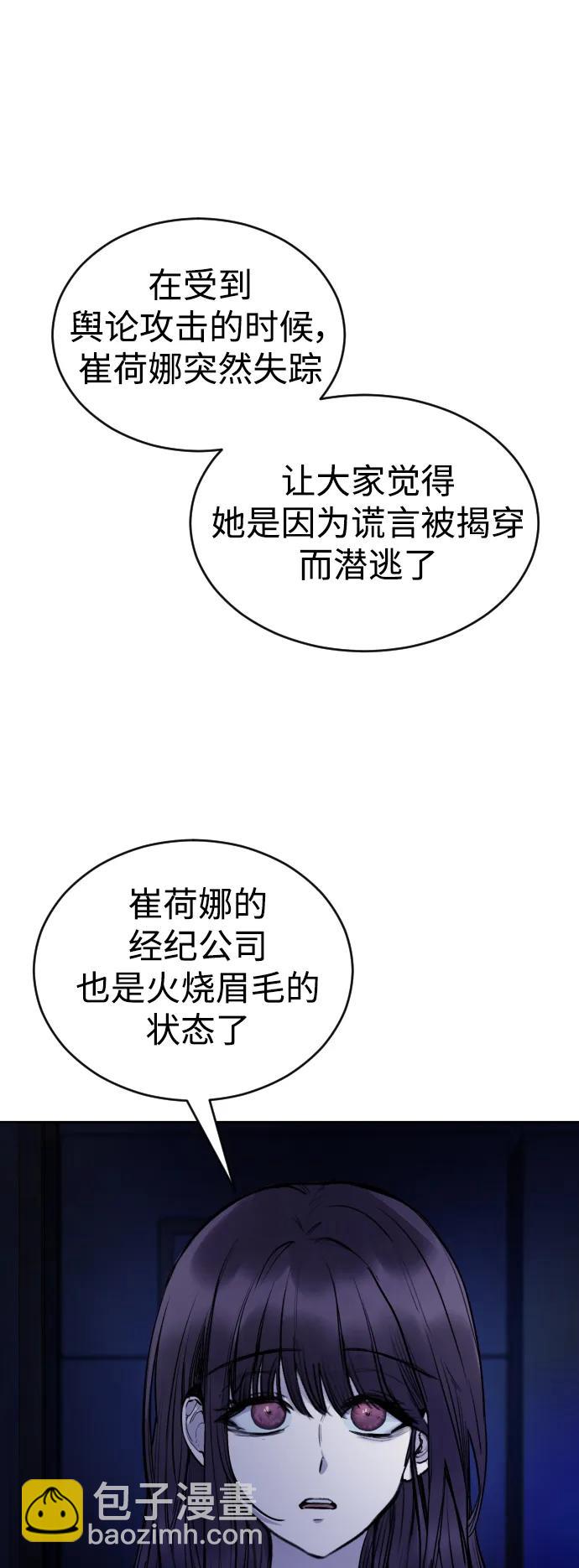 [第25话] 你每次都毁了我的计划75