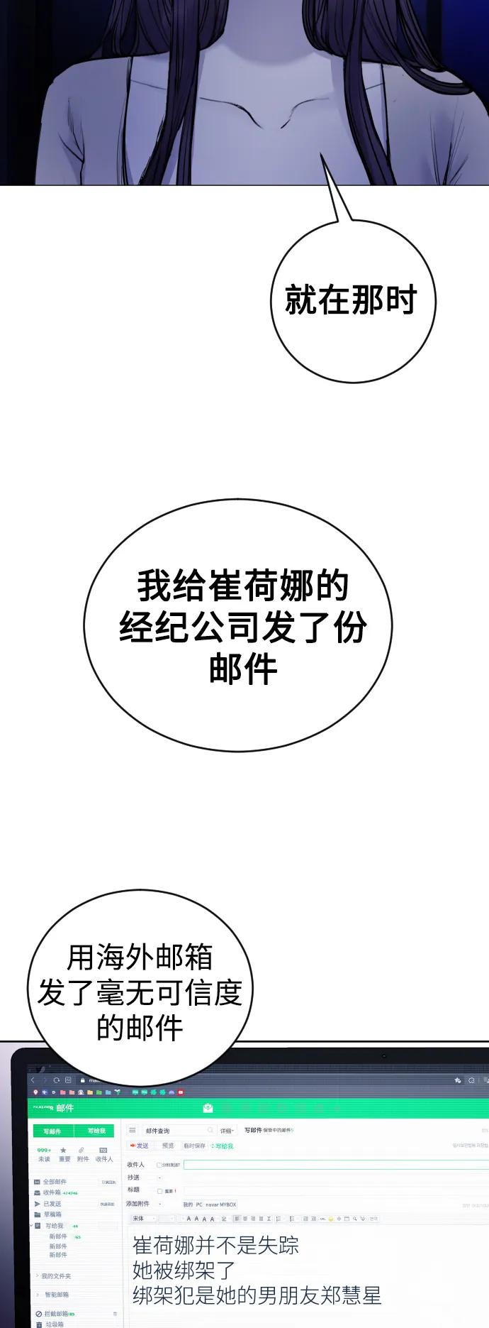 [第25话] 你每次都毁了我的计划76