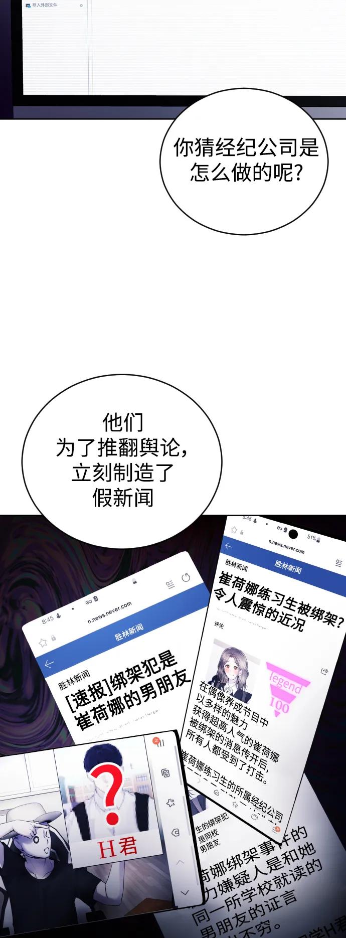 [第25话] 你每次都毁了我的计划77