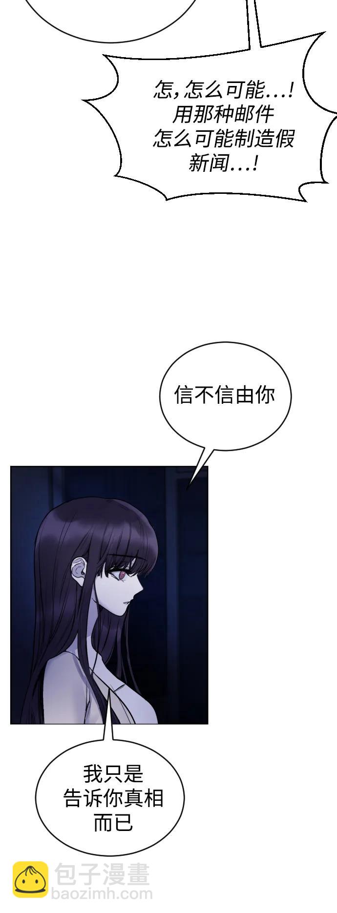 [第25话] 你每次都毁了我的计划79
