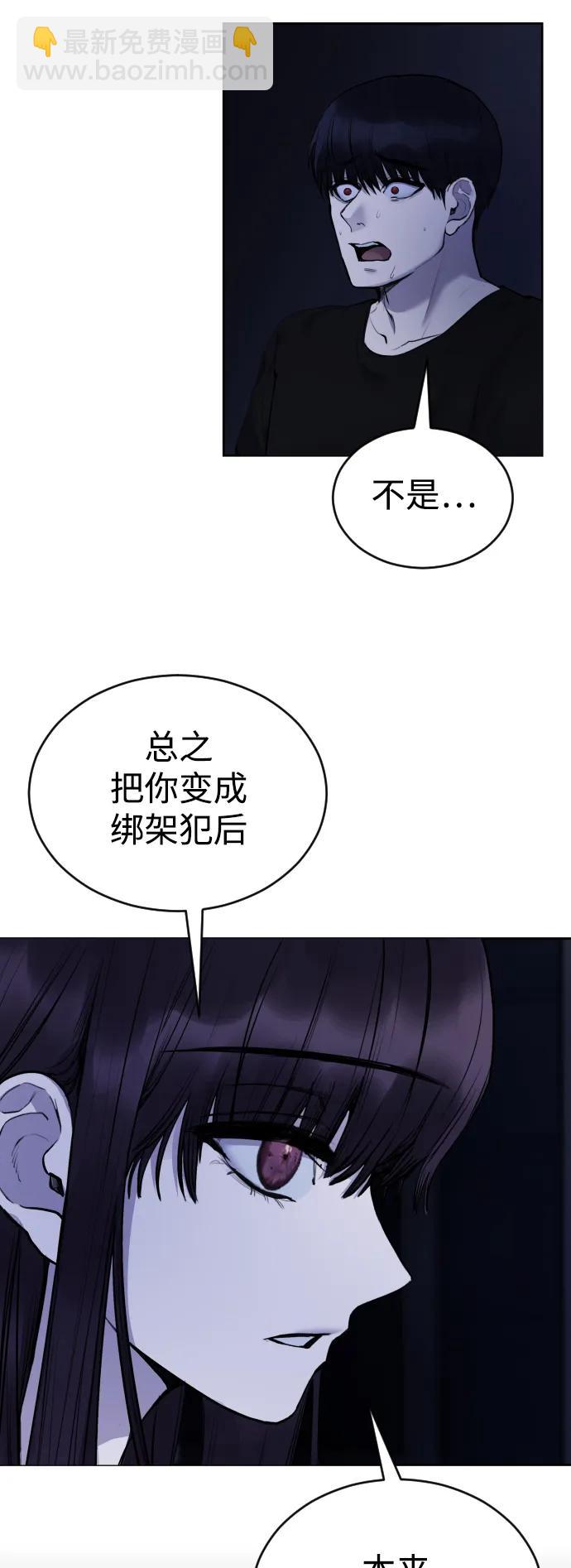 [第25话] 你每次都毁了我的计划80