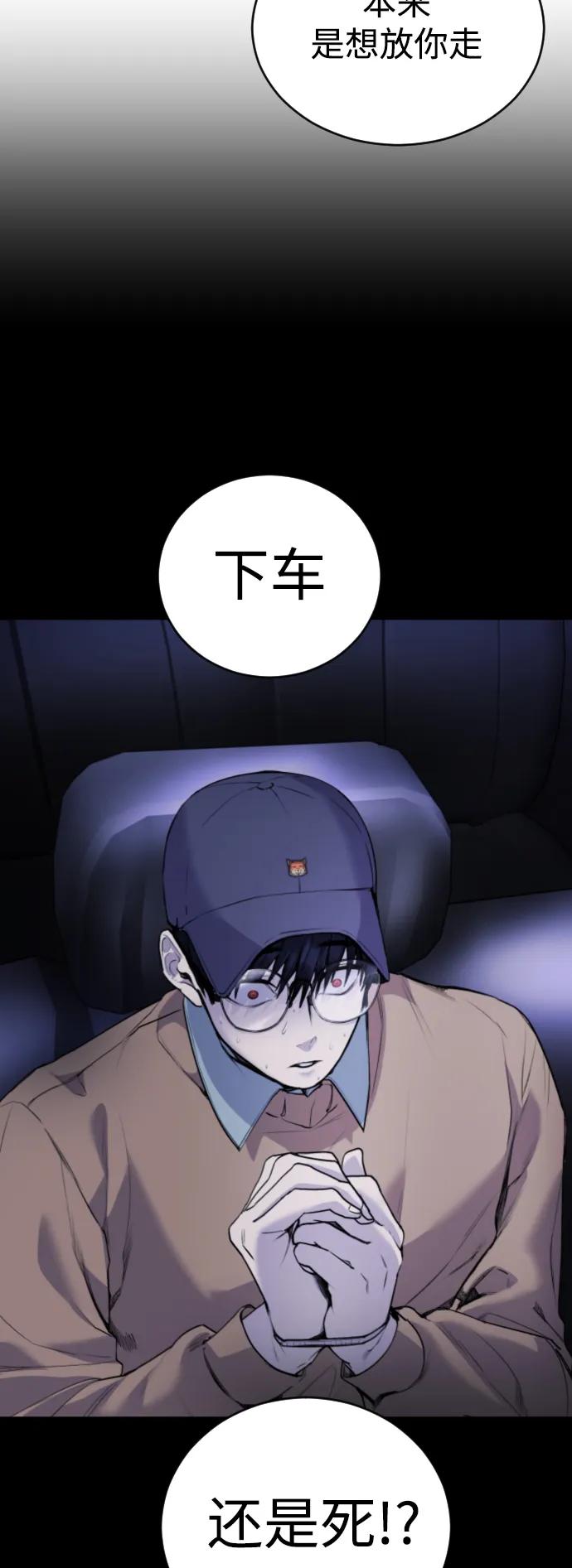 [第25话] 你每次都毁了我的计划81