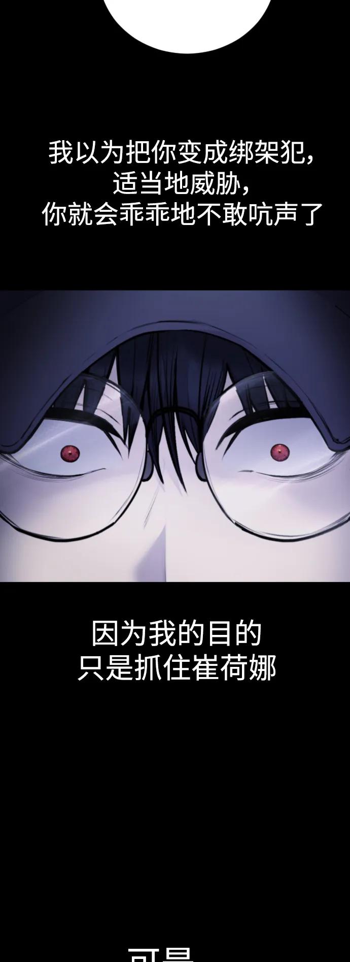 [第25话] 你每次都毁了我的计划82