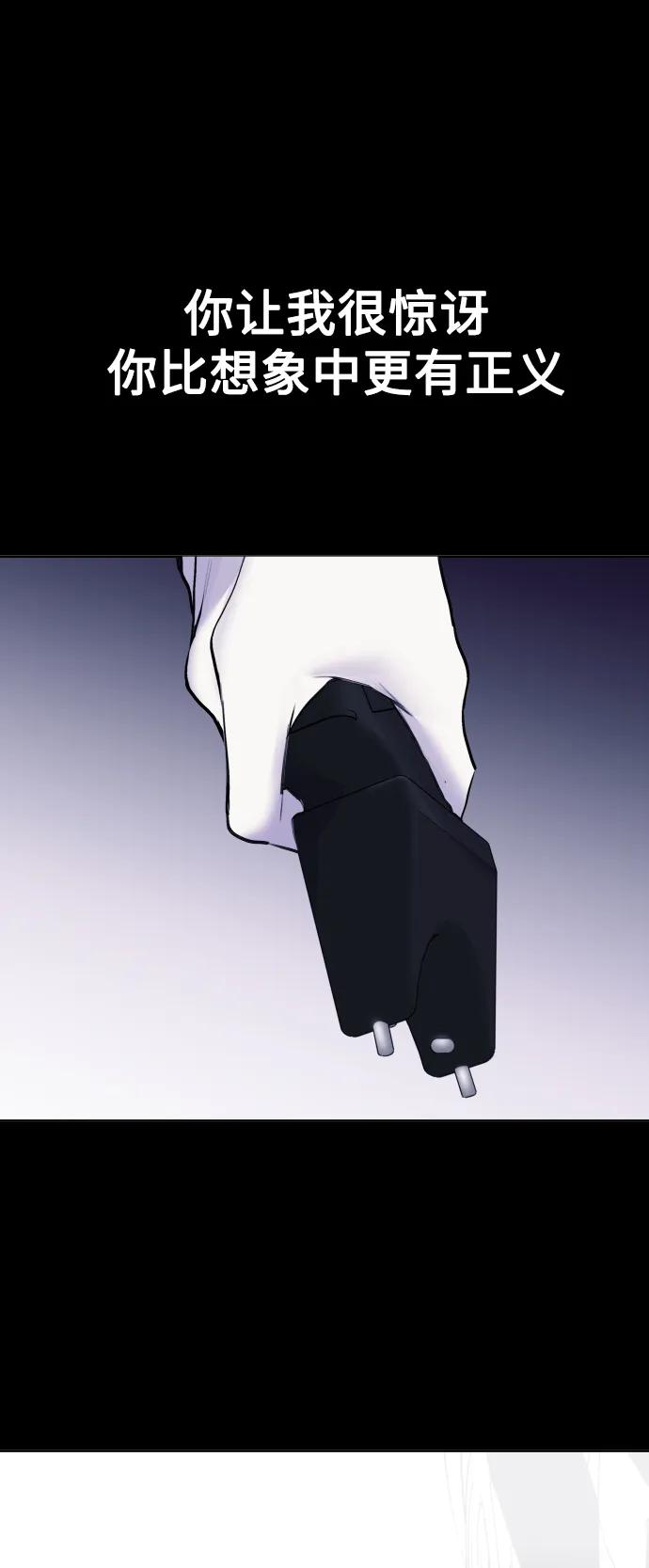 [第25话] 你每次都毁了我的计划87