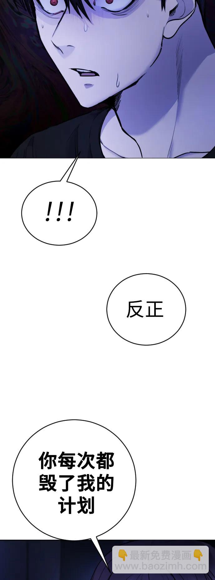 [第25话] 你每次都毁了我的计划91