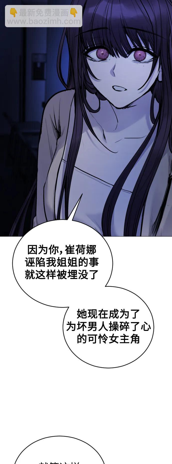 [第25话] 你每次都毁了我的计划92