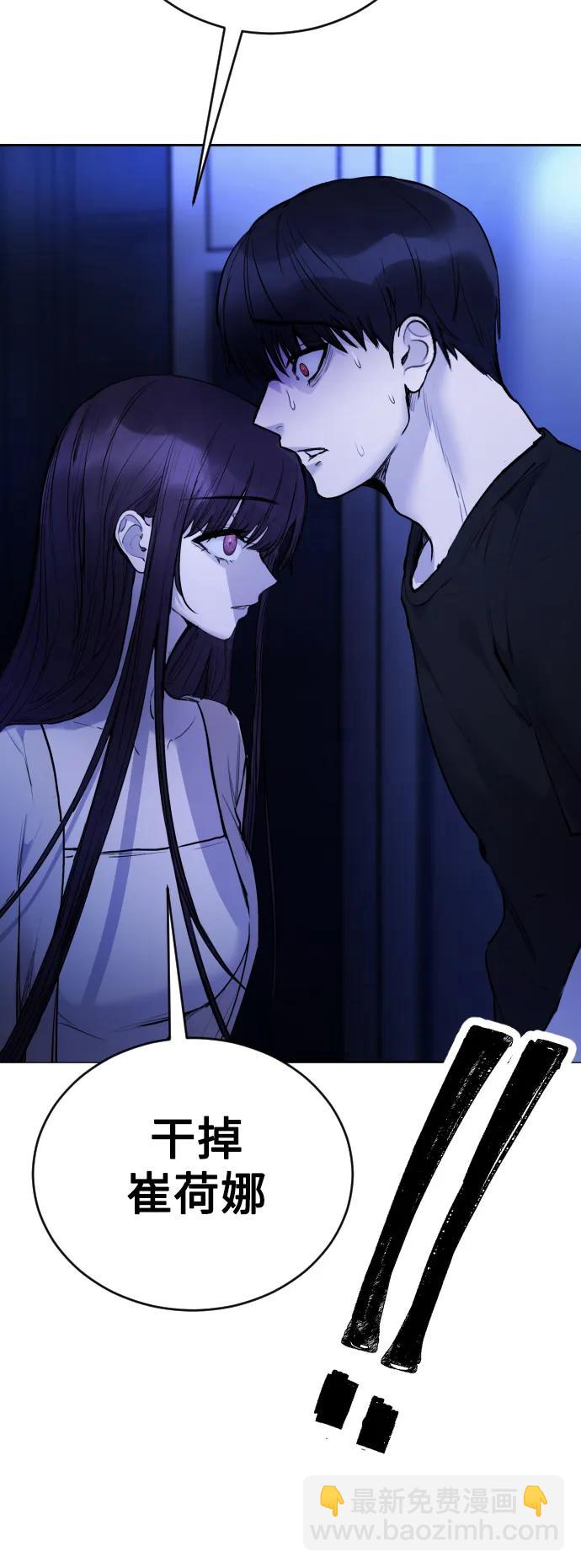 [第25话] 你每次都毁了我的计划94