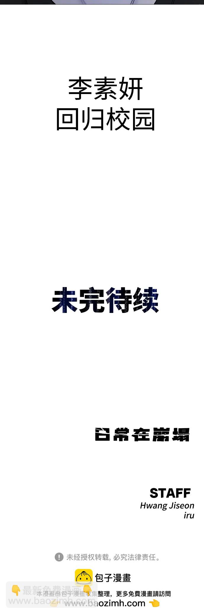 [第25话] 你每次都毁了我的计划96