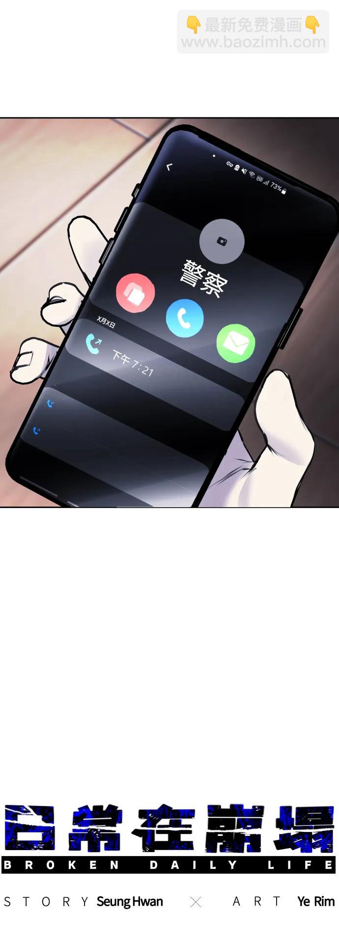 [第26话] 锤子37
