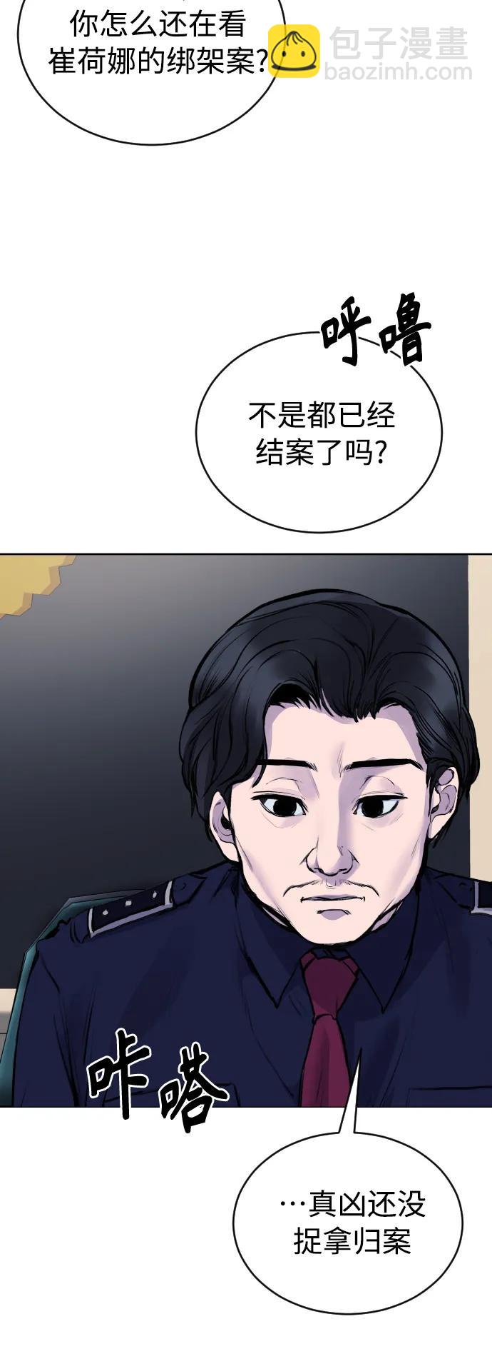 [第26话] 锤子40