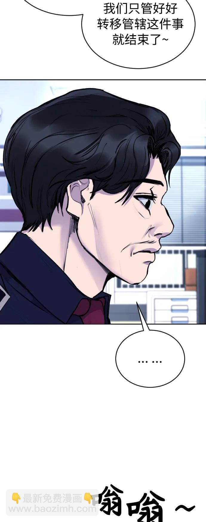 [第26话] 锤子43
