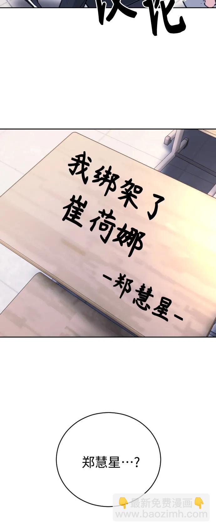 [第26话] 锤子77