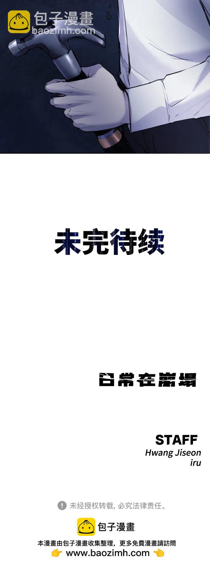 [第26话] 锤子79