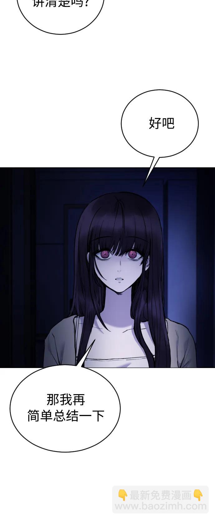 [第26话] 锤子8
