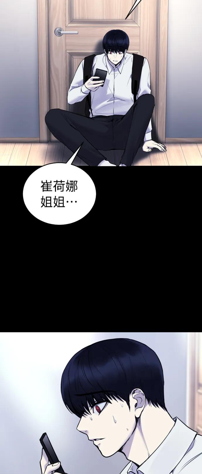 [第27话] 这是怎么回事呢？11