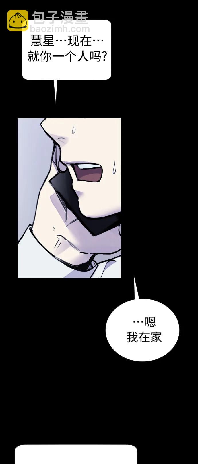 [第27话] 这是怎么回事呢？13