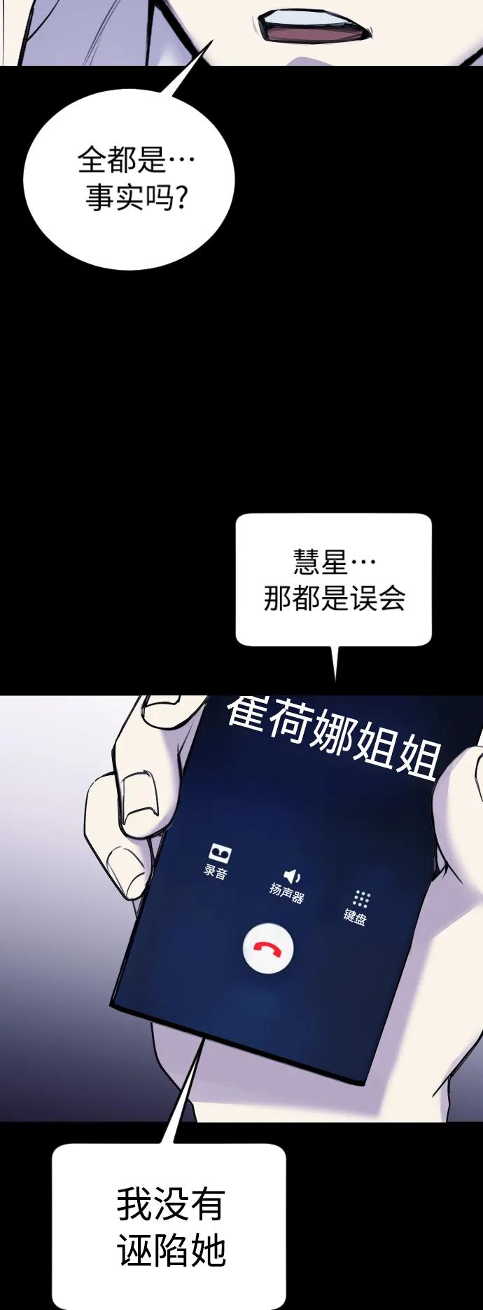[第27话] 这是怎么回事呢？17