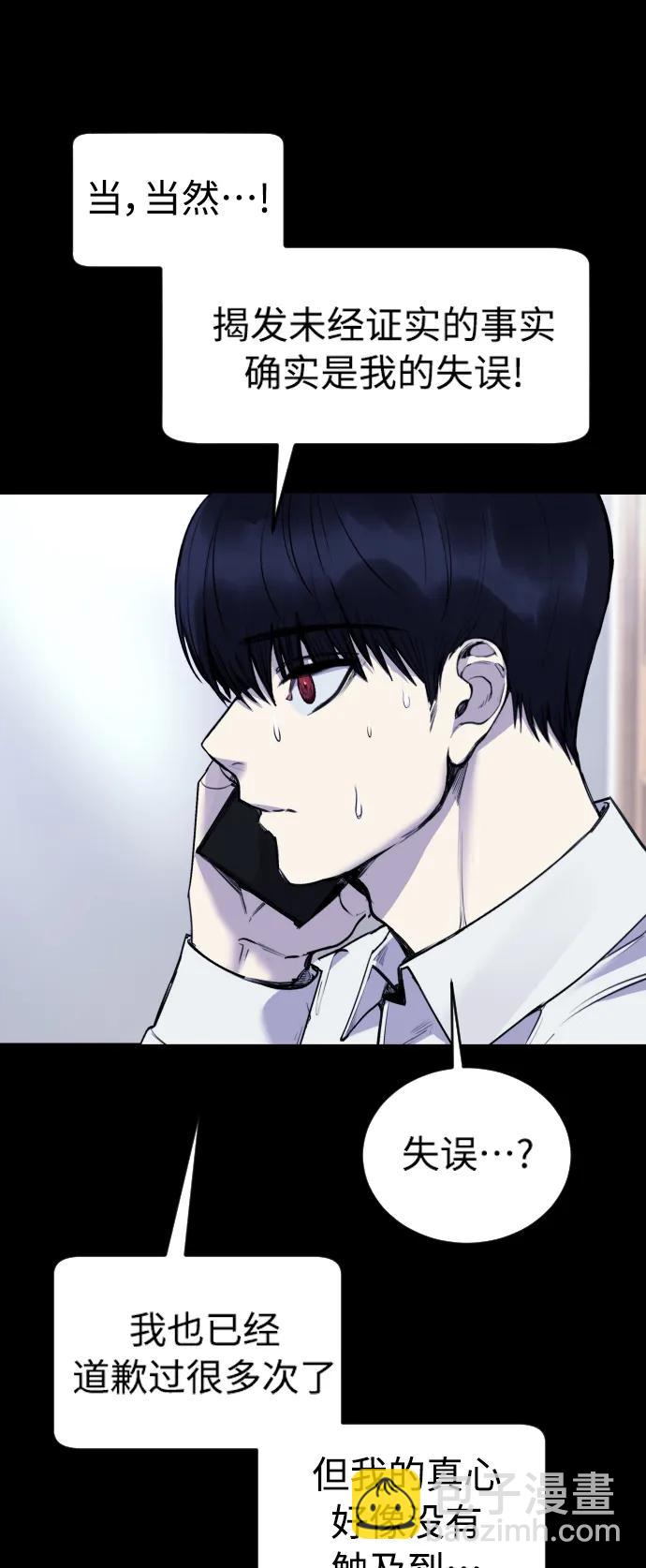 [第27话] 这是怎么回事呢？19