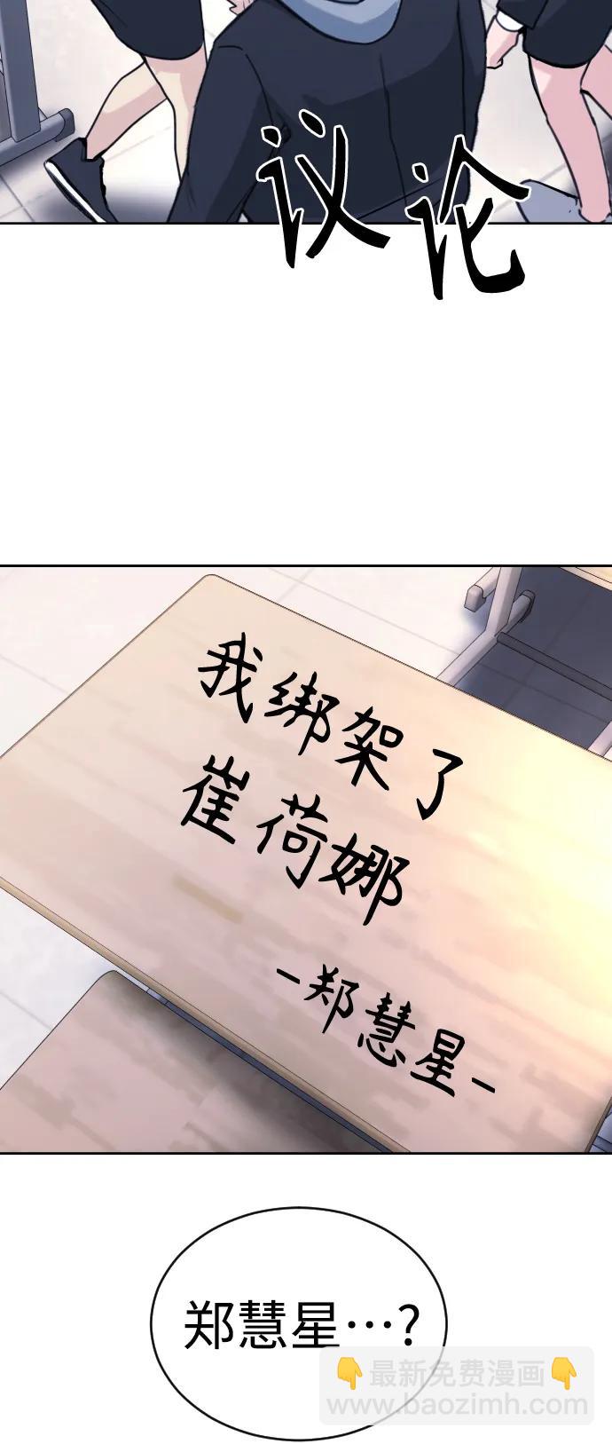 [第27话] 这是怎么回事呢？2