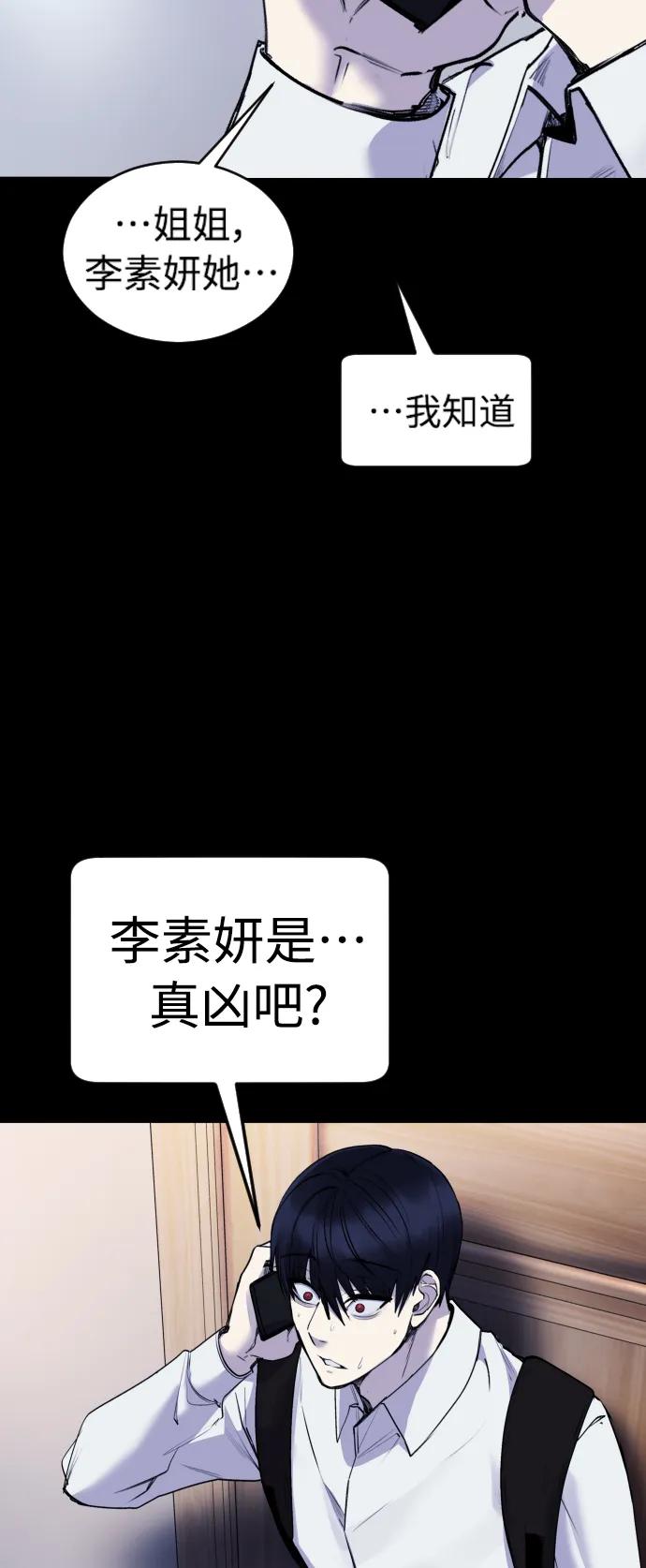 [第27话] 这是怎么回事呢？21