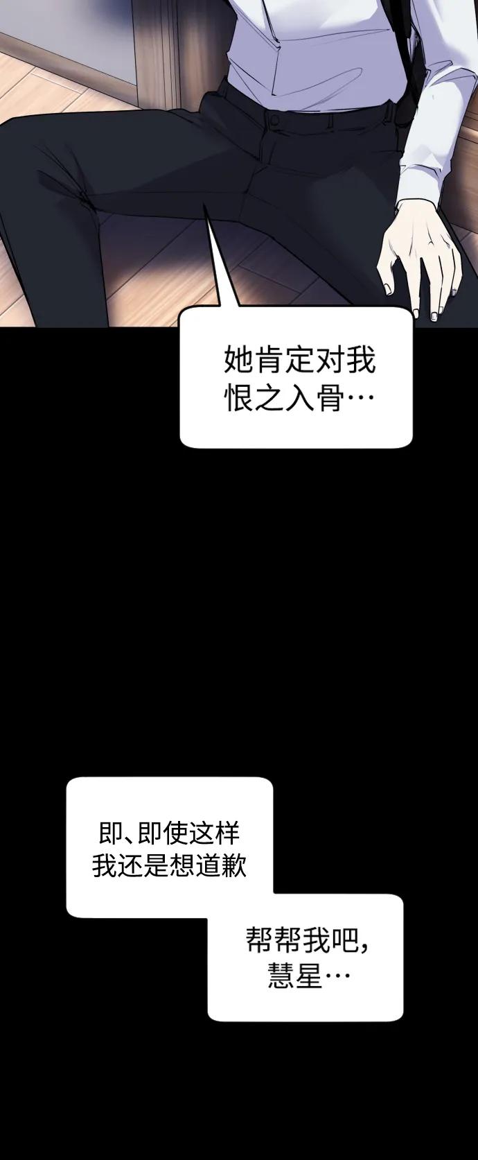 [第27话] 这是怎么回事呢？22